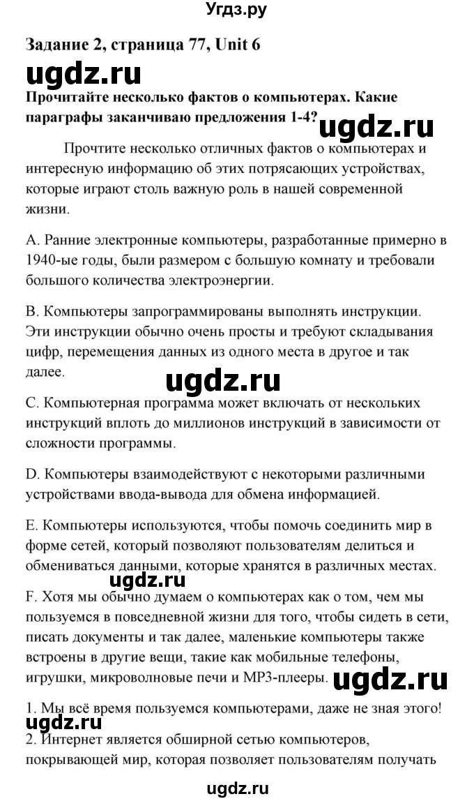 ГДЗ (Тетрадь 2015) по английскому языку 10 класс (рабочая тетрадь) Юхнель Н.В, / тетрадь 2015. страница / 77(продолжение 2)