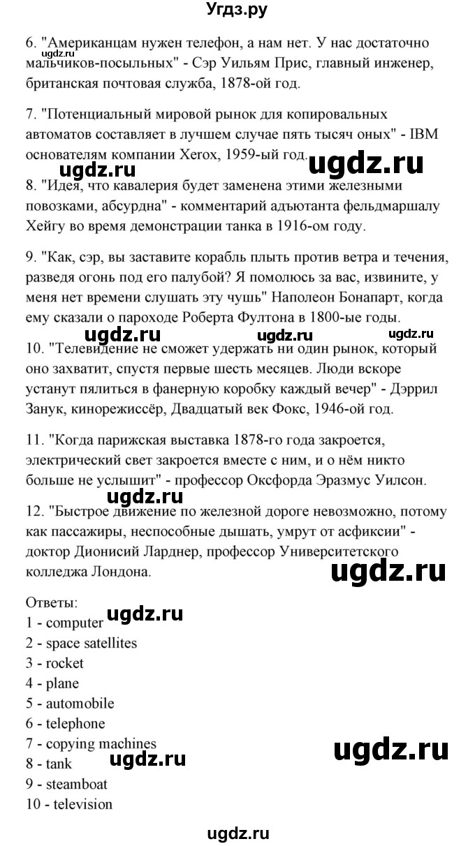 ГДЗ (Тетрадь 2015) по английскому языку 10 класс (рабочая тетрадь) Юхнель Н.В, / тетрадь 2015. страница / 82(продолжение 2)