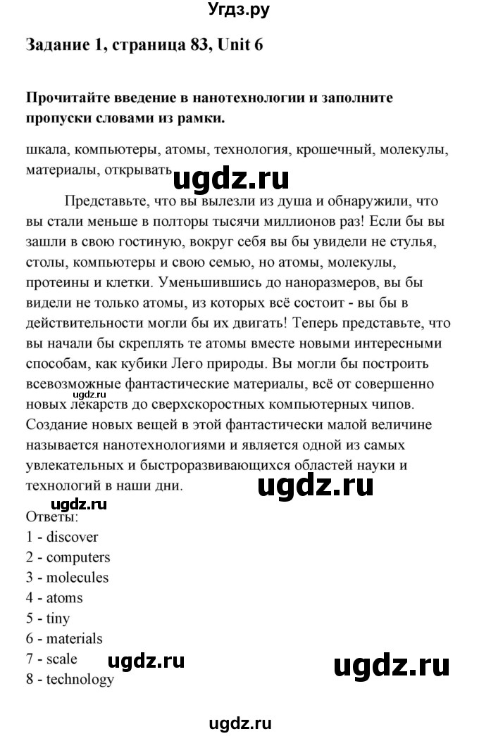 ГДЗ (Тетрадь 2015) по английскому языку 10 класс (рабочая тетрадь) Юхнель Н.В. / тетрадь 2015. страница / 83(продолжение 3)