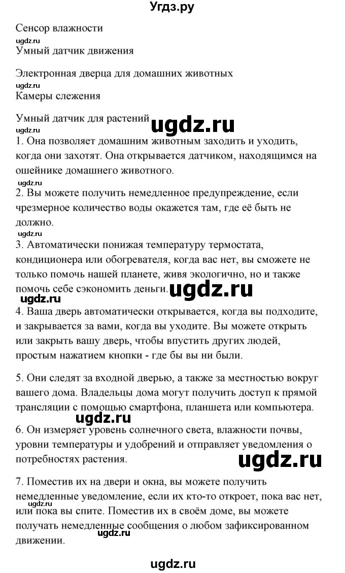 ГДЗ (Тетрадь 2015) по английскому языку 10 класс (рабочая тетрадь) Юхнель Н.В, / тетрадь 2015. страница / 86(продолжение 2)