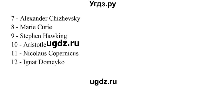 ГДЗ (Тетрадь 2015) по английскому языку 10 класс (рабочая тетрадь) Юхнель Н.В, / тетрадь 2015. страница / 87(продолжение 4)