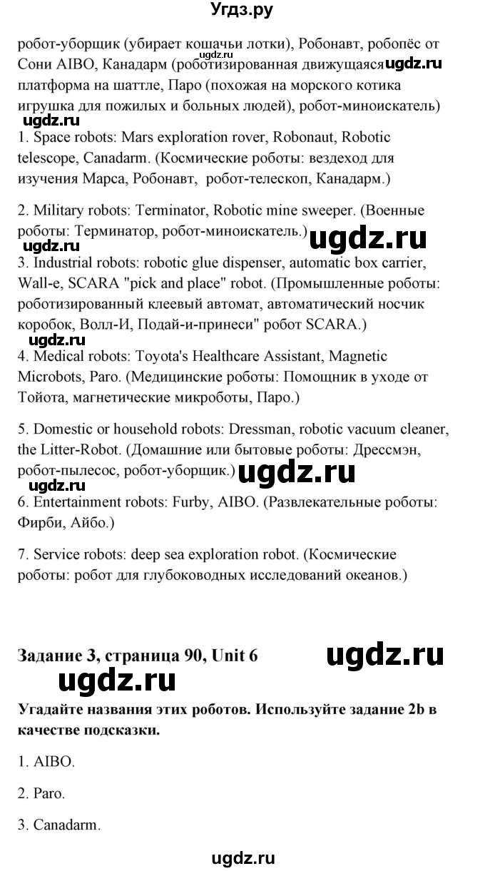 ГДЗ (Тетрадь 2015) по английскому языку 10 класс (рабочая тетрадь) Юхнель Н.В. / тетрадь 2015. страница / 90(продолжение 2)