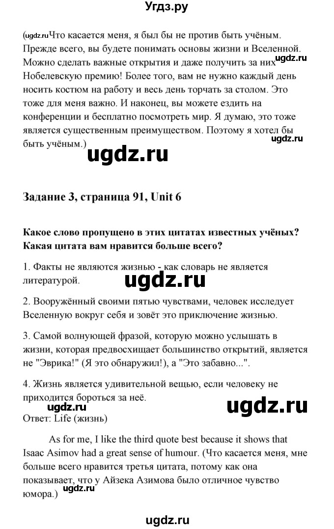 ГДЗ (Тетрадь 2015) по английскому языку 10 класс (рабочая тетрадь) Юхнель Н.В, / тетрадь 2015. страница / 91(продолжение 3)