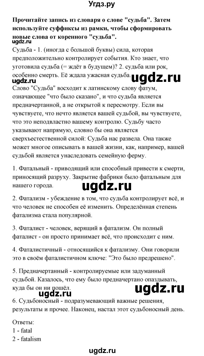 ГДЗ (Тетрадь 2015) по английскому языку 10 класс (рабочая тетрадь) Юхнель Н.В. / тетрадь 2015. страница / 95(продолжение 3)