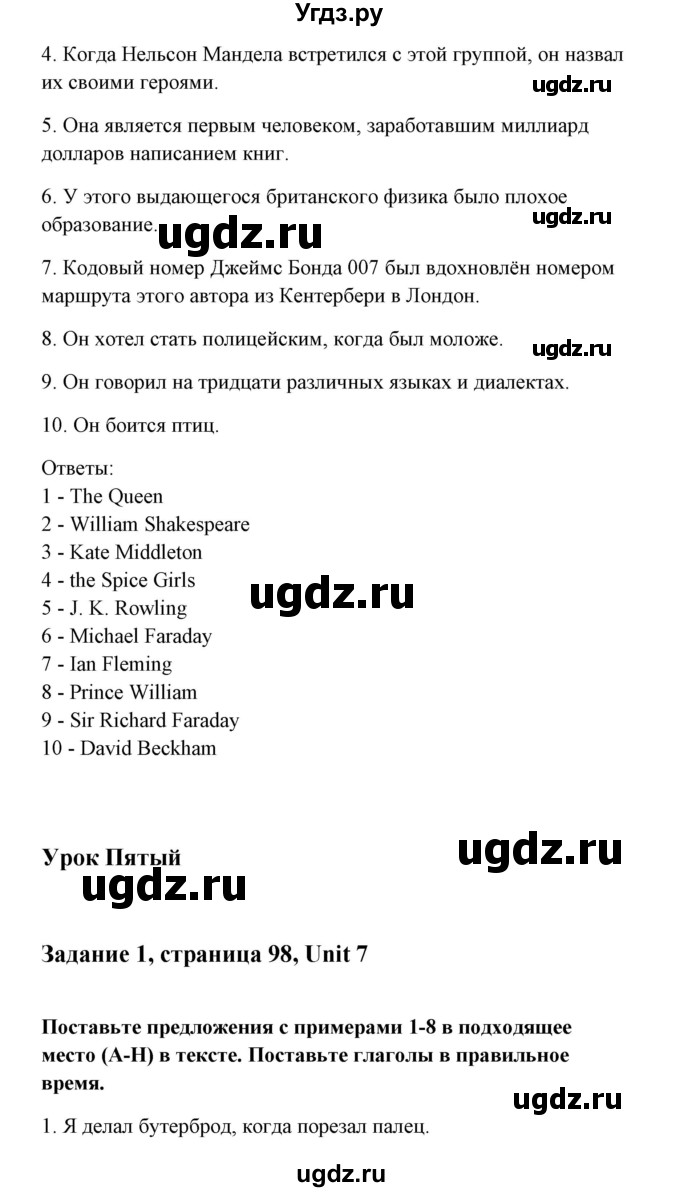 ГДЗ (Тетрадь 2015) по английскому языку 10 класс (рабочая тетрадь) Юхнель Н.В. / тетрадь 2015. страница / 98(продолжение 2)