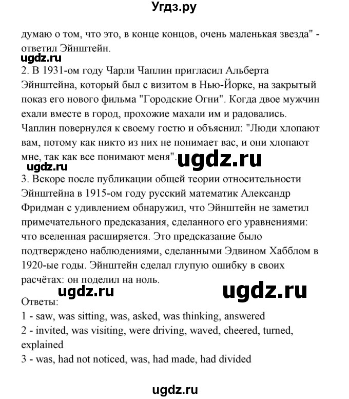 ГДЗ (Тетрадь 2015) по английскому языку 10 класс (рабочая тетрадь) Юхнель Н.В. / тетрадь 2015. страница / 99(продолжение 2)