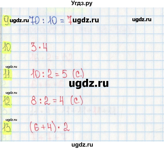 ГДЗ (Решебник) по математике 2 класс (тесты) Волкова С.И. / страница номер / 37(продолжение 2)