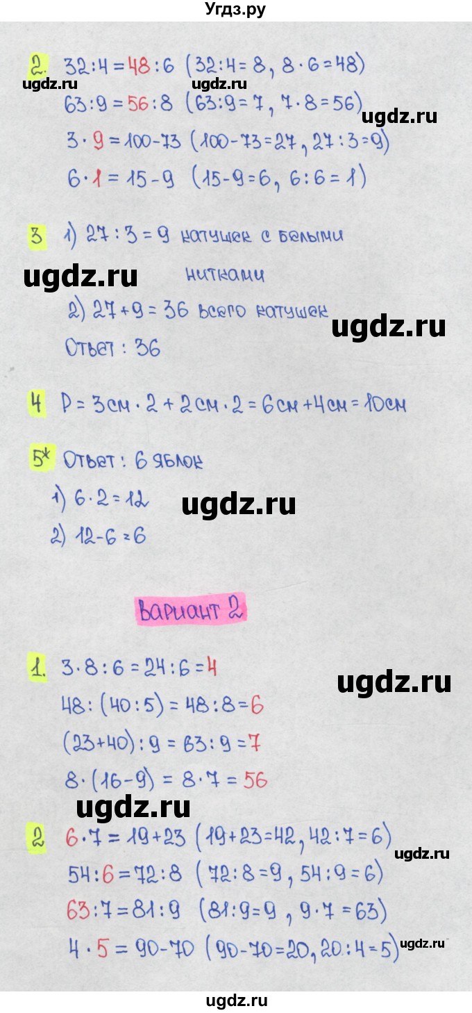 ГДЗ (Решебник) по математике 1 класс (контрольные работы) Волкова С.И. / страница номер / 41(продолжение 2)