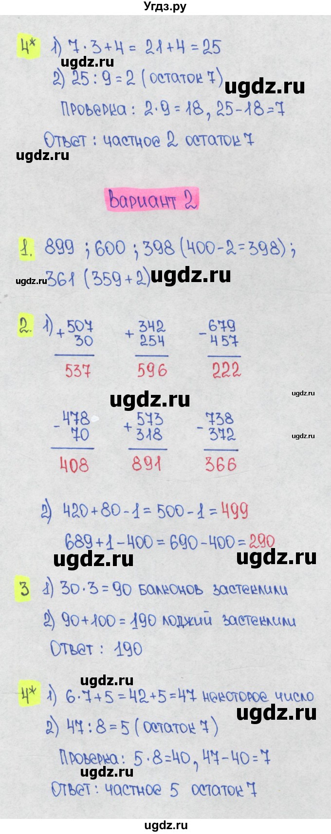 ГДЗ (Решебник) по математике 1 класс (контрольные работы) Волкова С.И. / страница номер / 49(продолжение 2)