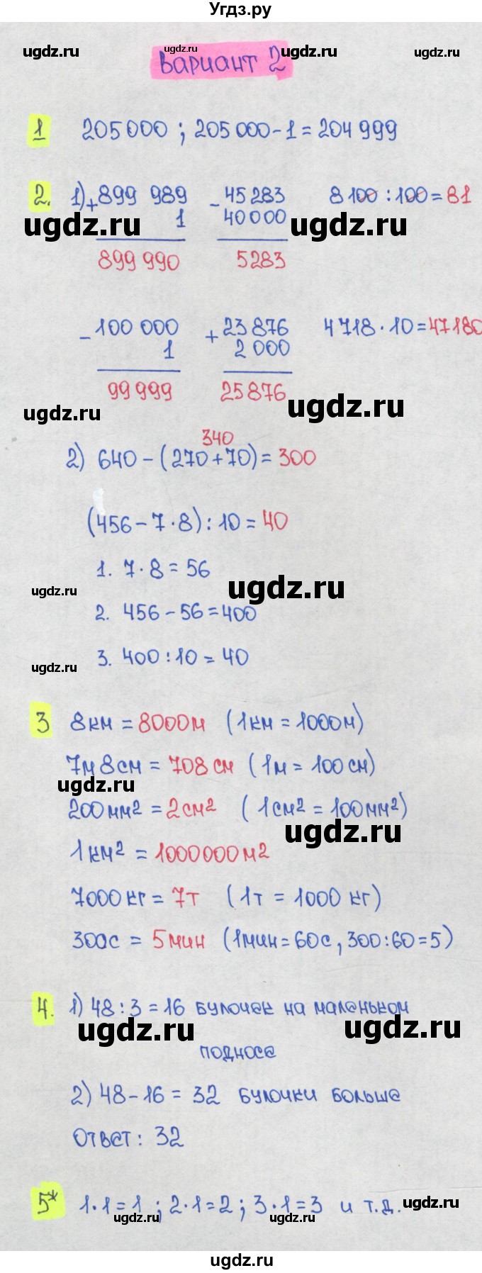 ГДЗ (Решебник) по математике 1 класс (контрольные работы) Волкова С.И. / страница номер / 60(продолжение 2)