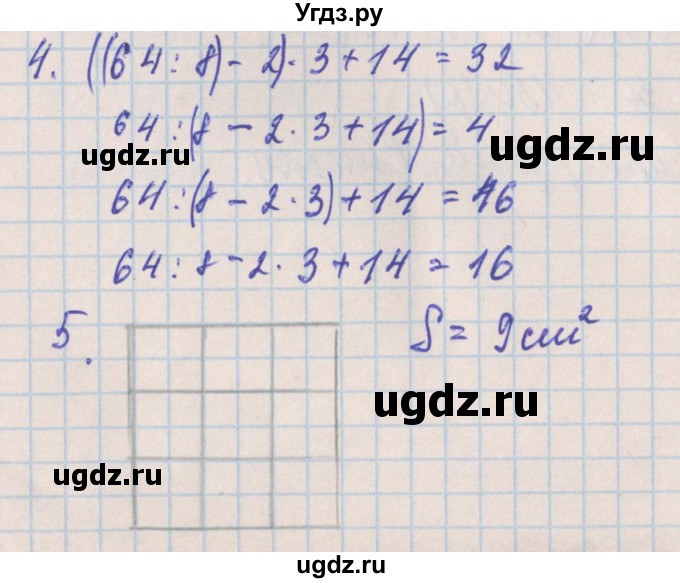 ГДЗ (Решебник) по математике 4 класс (проверочные работы) Никифорова Г.В. / страница-№ / 13
