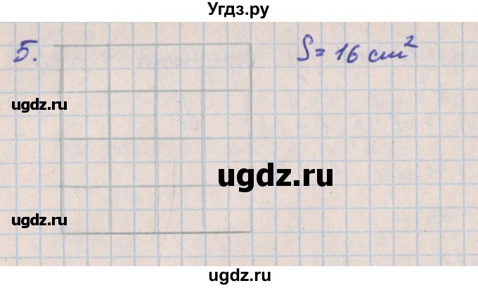 ГДЗ (Решебник) по математике 4 класс (проверочные работы) Никифорова Г.В. / страница-№ / 15(продолжение 2)