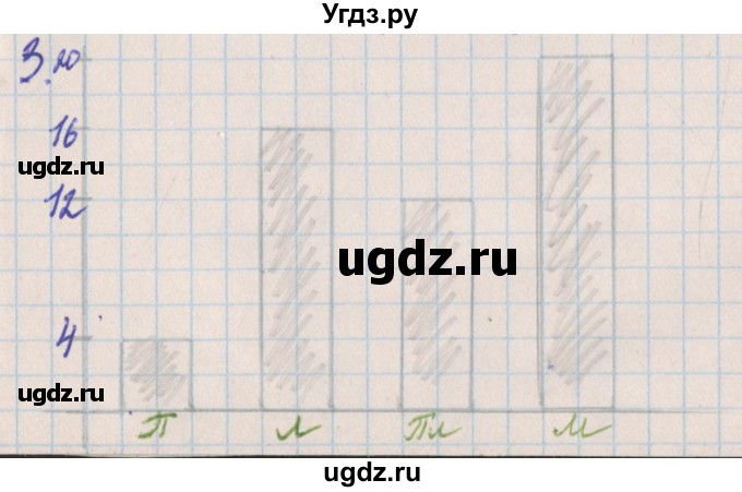 ГДЗ (Решебник) по математике 4 класс (проверочные работы) Никифорова Г.В. / страница-№ / 23