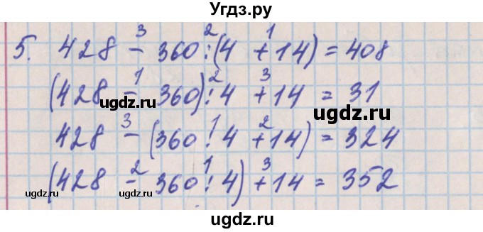 ГДЗ (Решебник) по математике 4 класс (проверочные работы) Никифорова Г.В. / страница-№ / 29(продолжение 2)