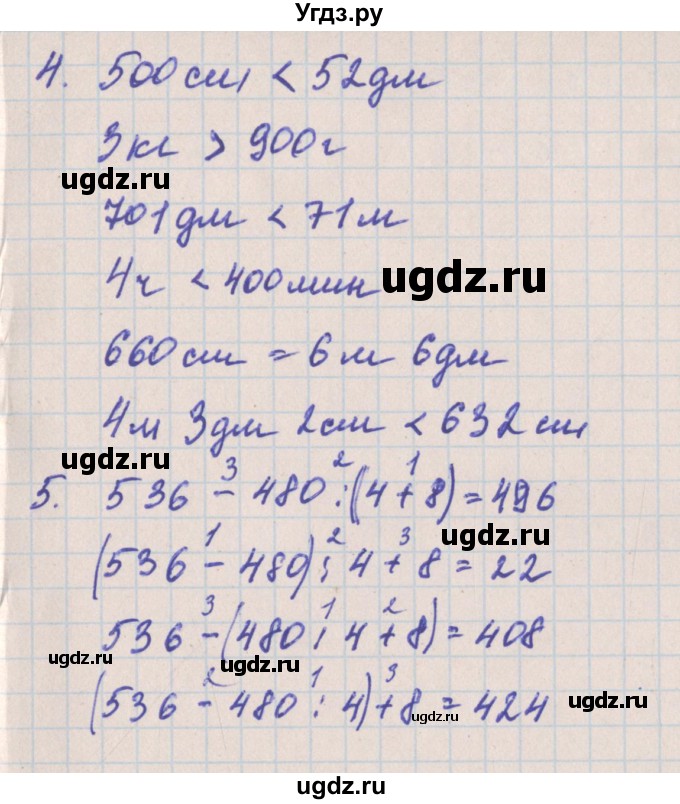 ГДЗ (Решебник) по математике 4 класс (проверочные работы) Никифорова Г.В. / страница-№ / 31