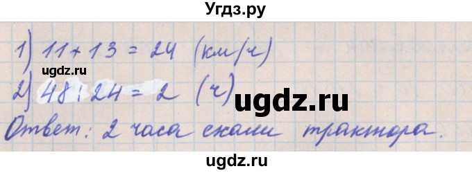 ГДЗ (Решебник) по математике 4 класс (проверочные работы) Никифорова Г.В. / страница-№ / 50(продолжение 2)