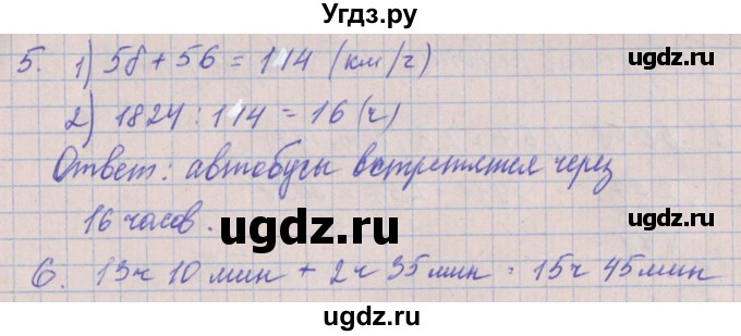 ГДЗ (Решебник) по математике 4 класс (проверочные работы) Никифорова Г.В. / страница-№ / 75