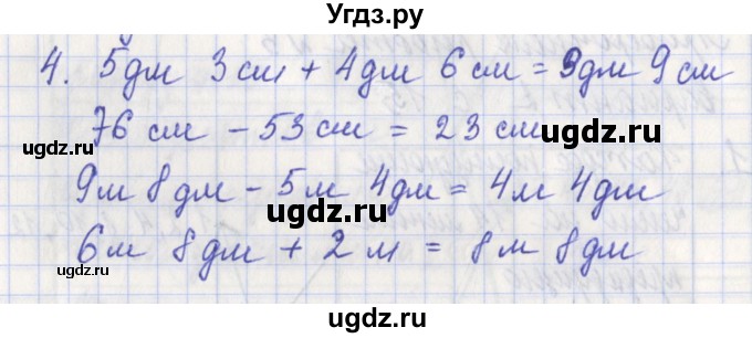 ГДЗ (Решебник) по математике 3 класс (проверочные работы) Миракова Т.Н. / страница номер / 17