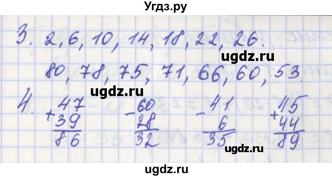 ГДЗ (Решебник) по математике 3 класс (проверочные работы) Миракова Т.Н. / страница номер / 18(продолжение 2)