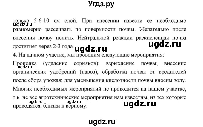 ГДЗ (Решебник) по географии 8 класс Алексеев А.И. / страница номер / 145(продолжение 3)