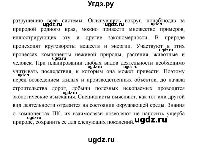 ГДЗ (Решебник) по географии 8 класс Алексеев А.И. / страница номер / 152(продолжение 2)