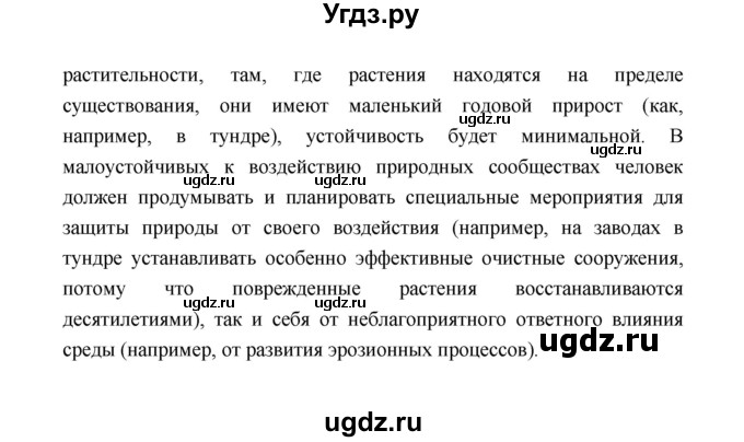 ГДЗ (Решебник) по географии 8 класс Алексеев А.И. / страница номер / 159(продолжение 3)
