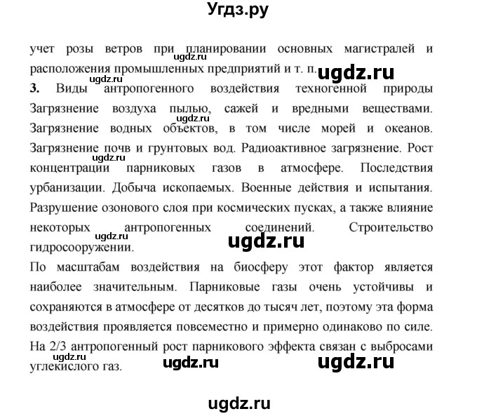ГДЗ (Решебник) по географии 8 класс Алексеев А.И. / страница номер / 165(продолжение 5)