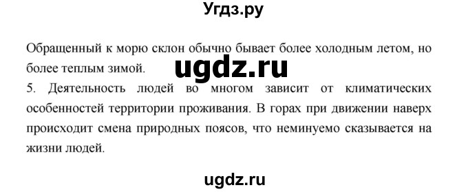 ГДЗ (Решебник) по географии 8 класс Алексеев А.И. / страница номер / 224(продолжение 3)