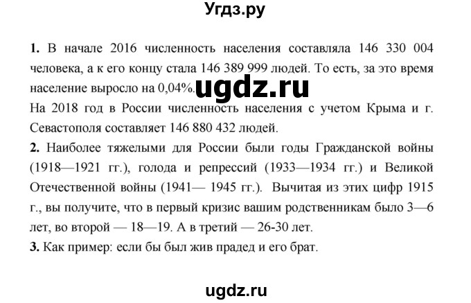 ГДЗ (Решебник) по географии 8 класс Алексеев А.И. / страница номер / 250(продолжение 2)