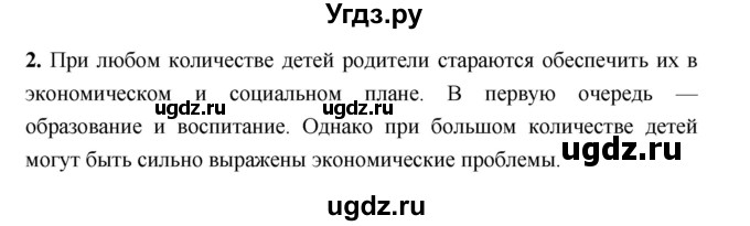 ГДЗ (Решебник) по географии 8 класс Алексеев А.И. / страница номер / 251(продолжение 2)