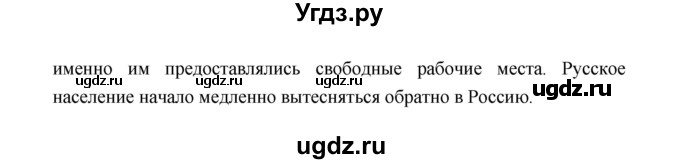 ГДЗ (Решебник) по географии 8 класс Алексеев А.И. / страница номер / 273(продолжение 2)