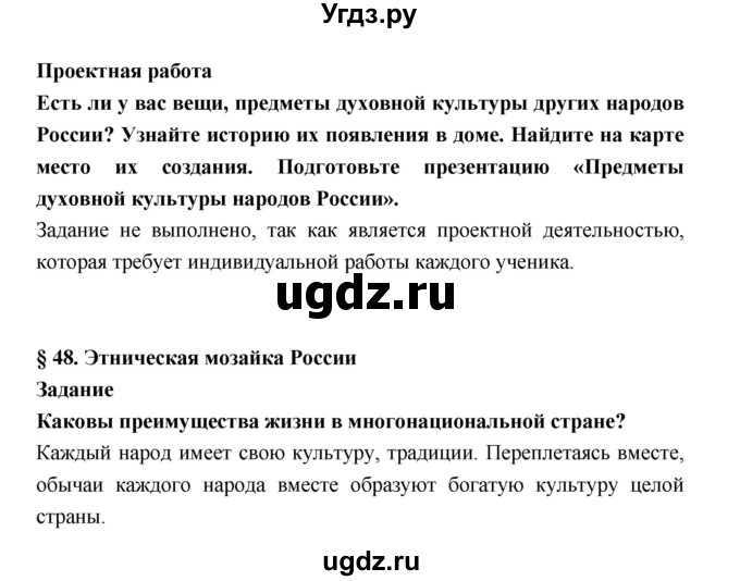 ГДЗ (Решебник) по географии 8 класс Алексеев А.И. / страница номер / 290(продолжение 2)