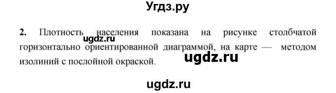 ГДЗ (Решебник) по географии 8 класс Алексеев А.И. / страница номер / 304(продолжение 2)