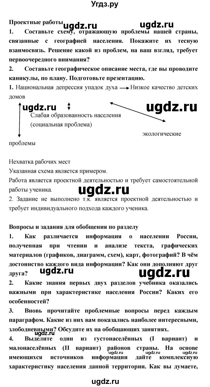 ГДЗ (Решебник) по географии 8 класс Алексеев А.И. / страница номер / 322–323(продолжение 3)