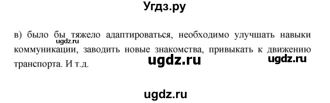 ГДЗ (Решебник) по географии 8 класс Алексеев А.И. / страница номер / 322–323(продолжение 6)