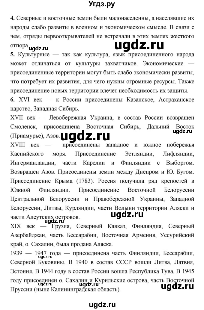 ГДЗ (Решебник) по географии 8 класс Алексеев А.И. / страница номер / 37(продолжение 2)