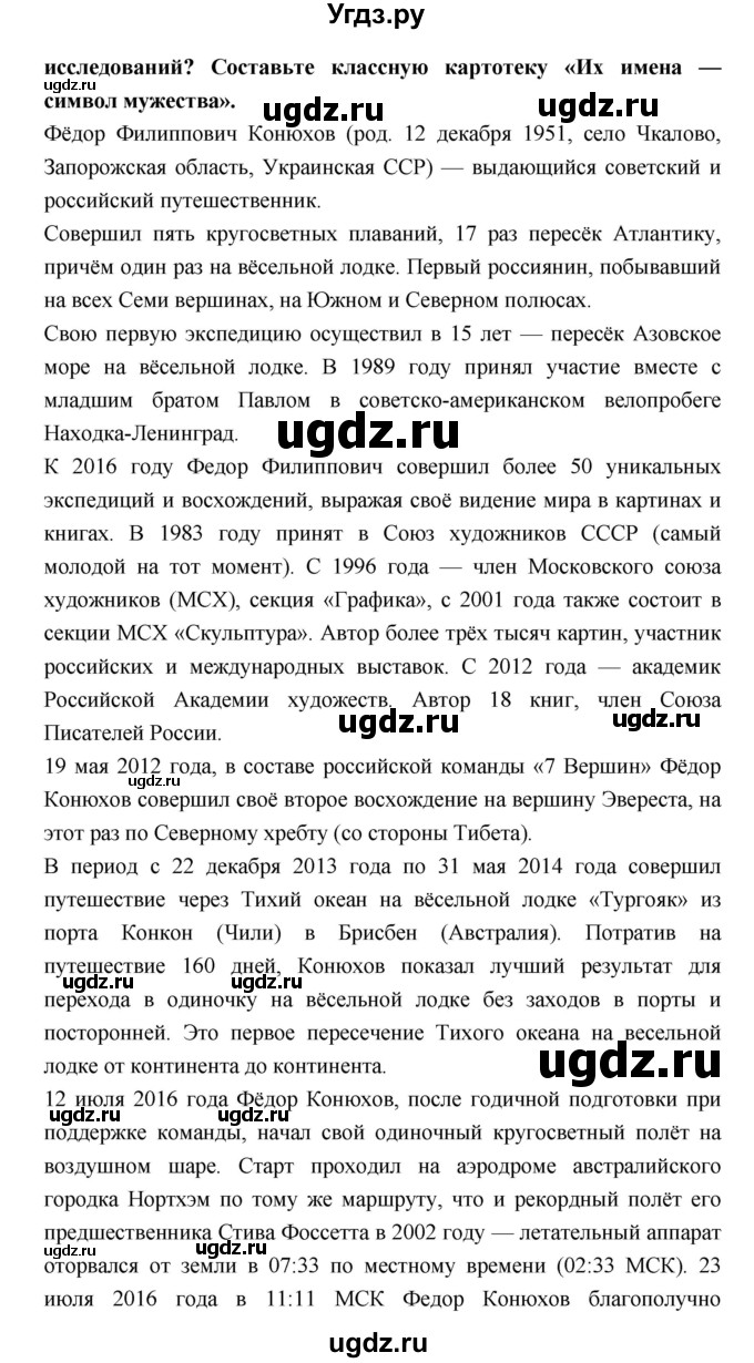 ГДЗ (Решебник) по географии 8 класс Алексеев А.И. / страница номер / 41(продолжение 4)