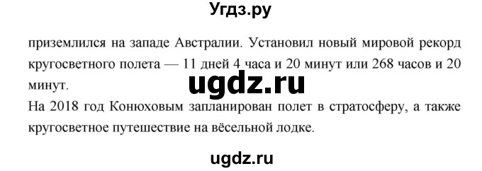 ГДЗ (Решебник) по географии 8 класс Алексеев А.И. / страница номер / 41(продолжение 5)