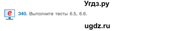 ГДЗ (Учебник) по русскому языку 9 класс Л.A. Мурина / упражнение / 340