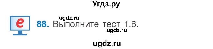 ГДЗ (Учебник) по русскому языку 9 класс Л.A. Мурина / упражнение / 88