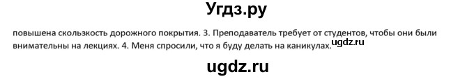 ГДЗ (Решебник к учебнику 2019) по русскому языку 9 класс Л.A. Мурина / упражнение / 153(продолжение 2)