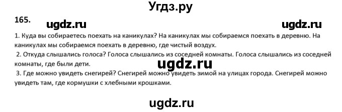 ГДЗ (Решебник к учебнику 2019) по русскому языку 9 класс Л.A. Мурина / упражнение / 165