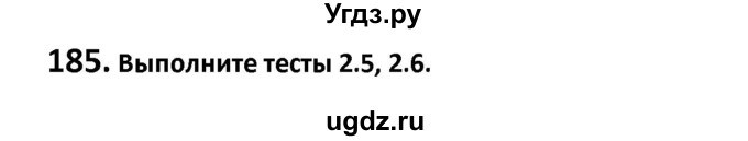 ГДЗ (Решебник к учебнику 2019) по русскому языку 9 класс Л.A. Мурина / упражнение / 185