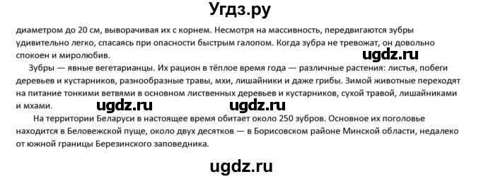 ГДЗ (Решебник к учебнику 2019) по русскому языку 9 класс Л.A. Мурина / упражнение / 20(продолжение 2)