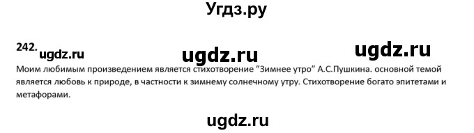 ГДЗ (Решебник к учебнику 2019) по русскому языку 9 класс Л.A. Мурина / упражнение / 242