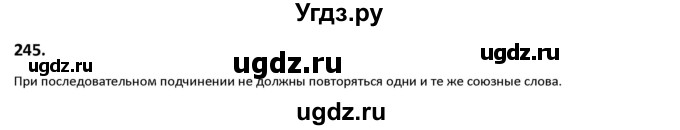 ГДЗ (Решебник к учебнику 2019) по русскому языку 9 класс Л.A. Мурина / упражнение / 245