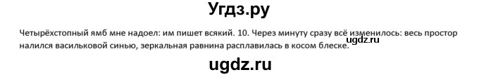 ГДЗ (Решебник к учебнику 2019) по русскому языку 9 класс Л.A. Мурина / упражнение / 297(продолжение 2)