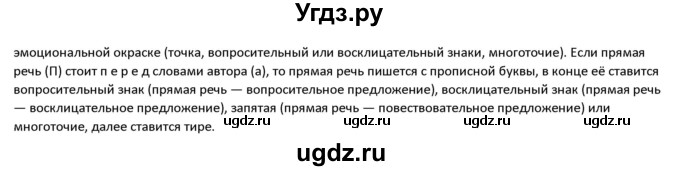 ГДЗ (Решебник к учебнику 2019) по русскому языку 9 класс Л.A. Мурина / упражнение / 322(продолжение 2)