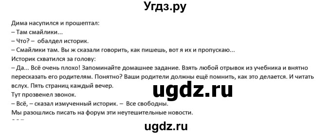 ГДЗ (Решебник к учебнику 2019) по русскому языку 9 класс Л.A. Мурина / упражнение / 334(продолжение 2)