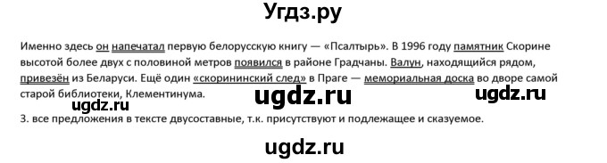 ГДЗ (Решебник к учебнику 2019) по русскому языку 9 класс Л.A. Мурина / упражнение / 4(продолжение 2)